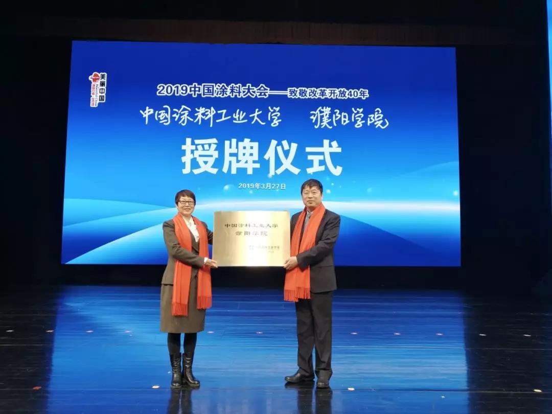 2019中国涂料大会召开，，，，，，，，官宣2018中国涂料工业大数据(图10)