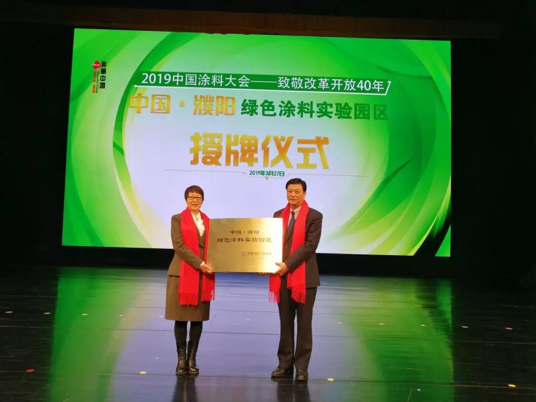 2019中国涂料大会召开，，，，，，，，官宣2018中国涂料工业大数据(图9)