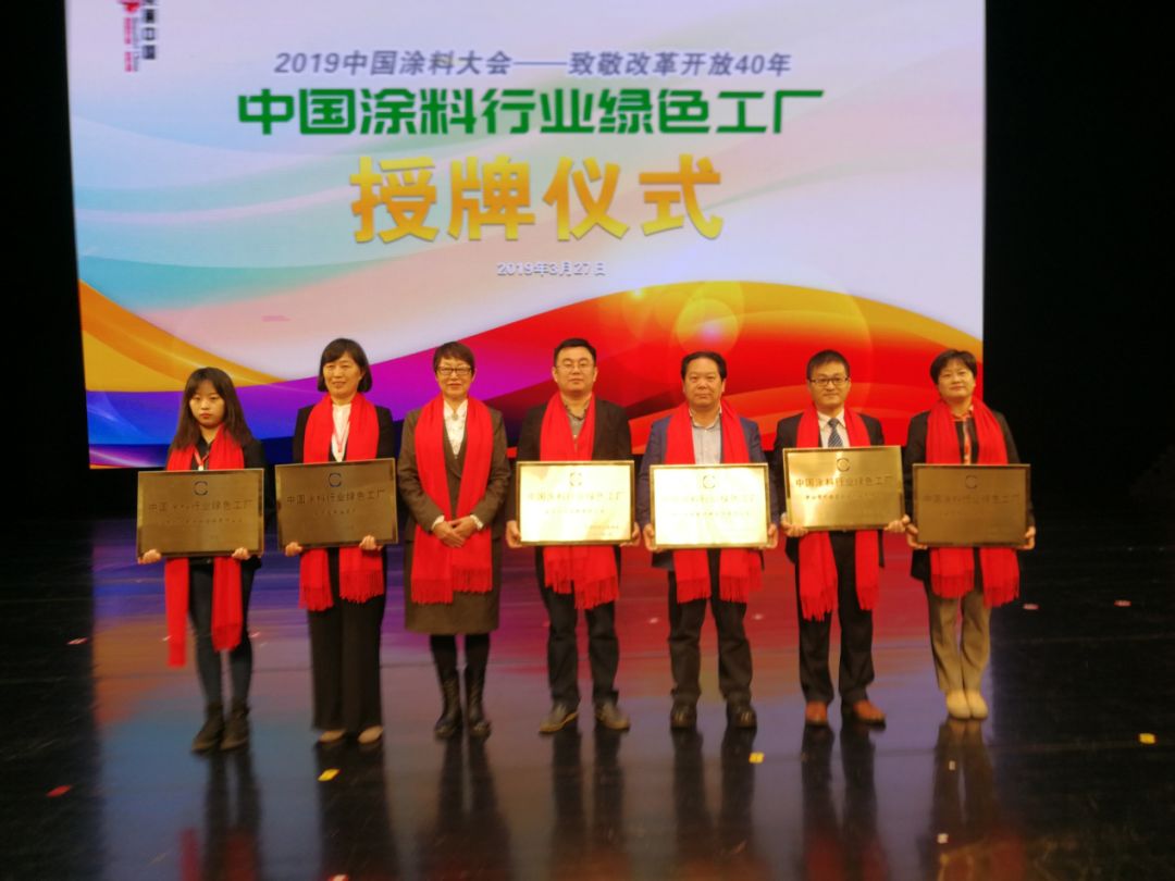 2019中国涂料大会召开，，，，，，，，官宣2018中国涂料工业大数据(图12)